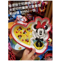 香港迪士尼樂園限定 米妮印花圖案兒童餐盤